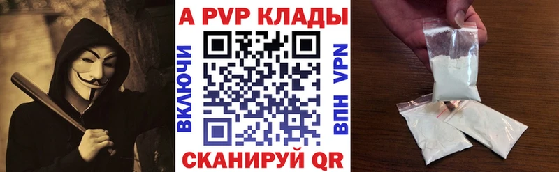 Альфа ПВП VHQ наркотики Нарьян-Мар
