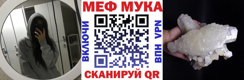 Меф мука  Нарьян-Мар 