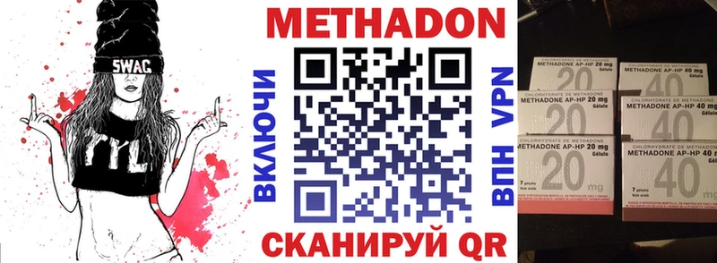 Метадон VHQ Нарьян-Мар