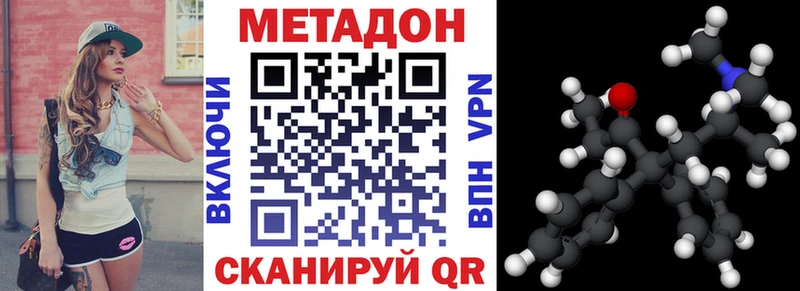 МЕТАДОН белоснежный  купить закладку  Нарьян-Мар 